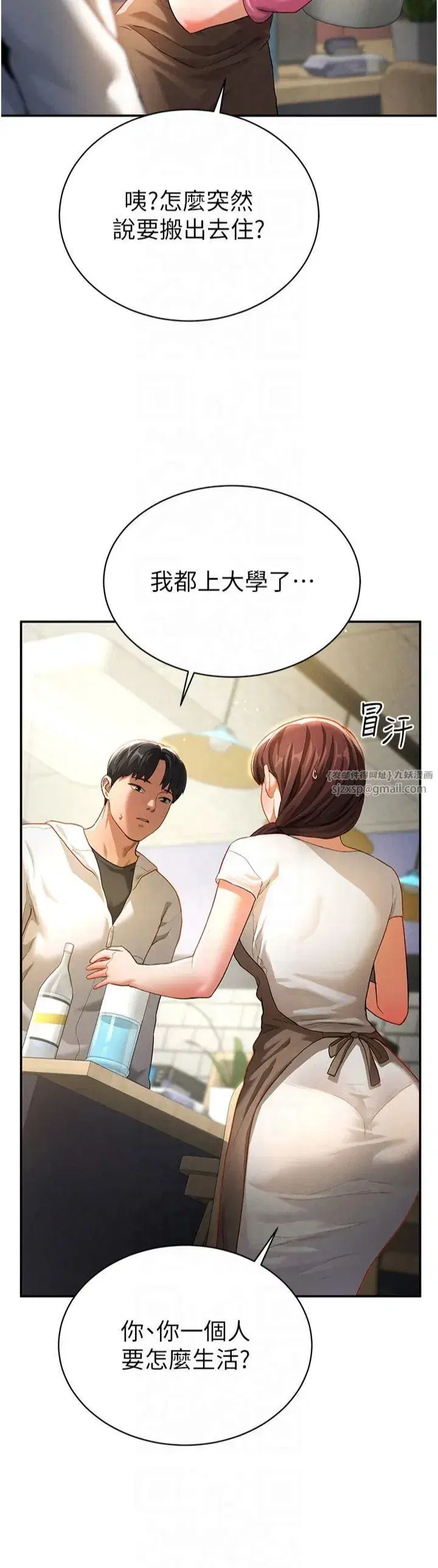 第1話-看見醜陋的慾望