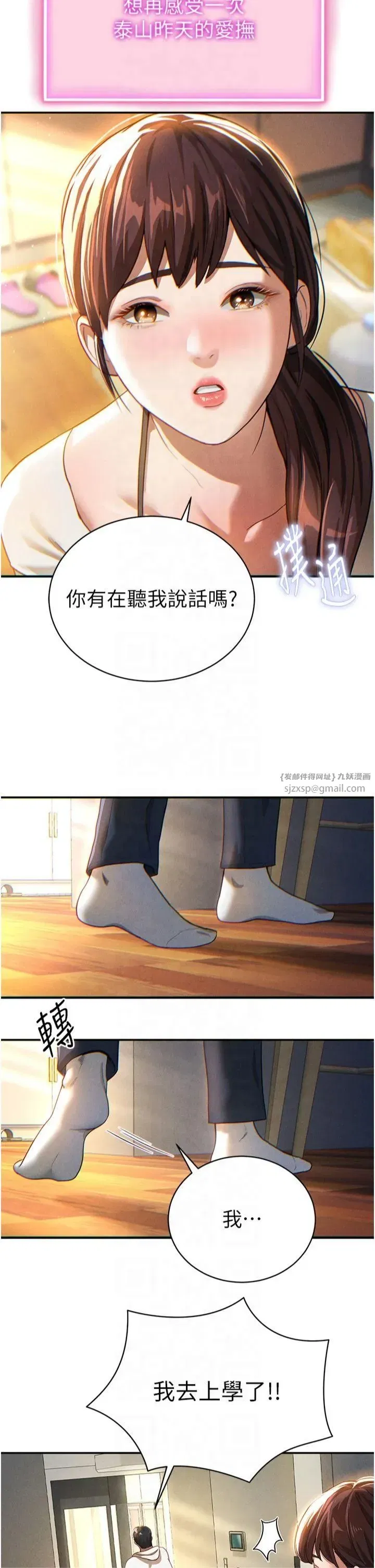 第1話-看見醜陋的慾望