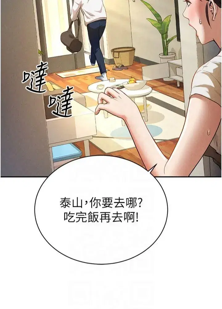 第1話-看見醜陋的慾望