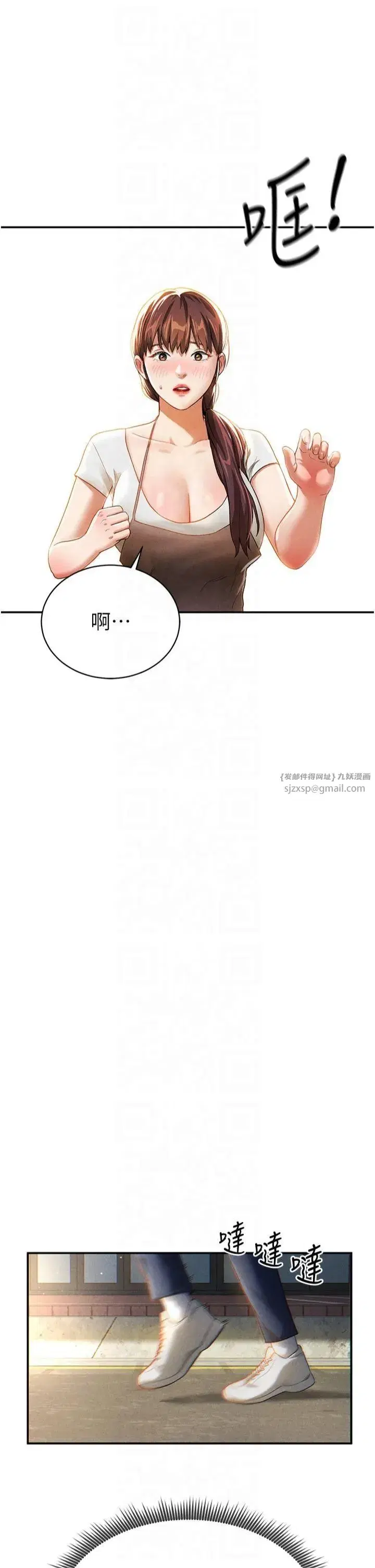 第1話-看見醜陋的慾望