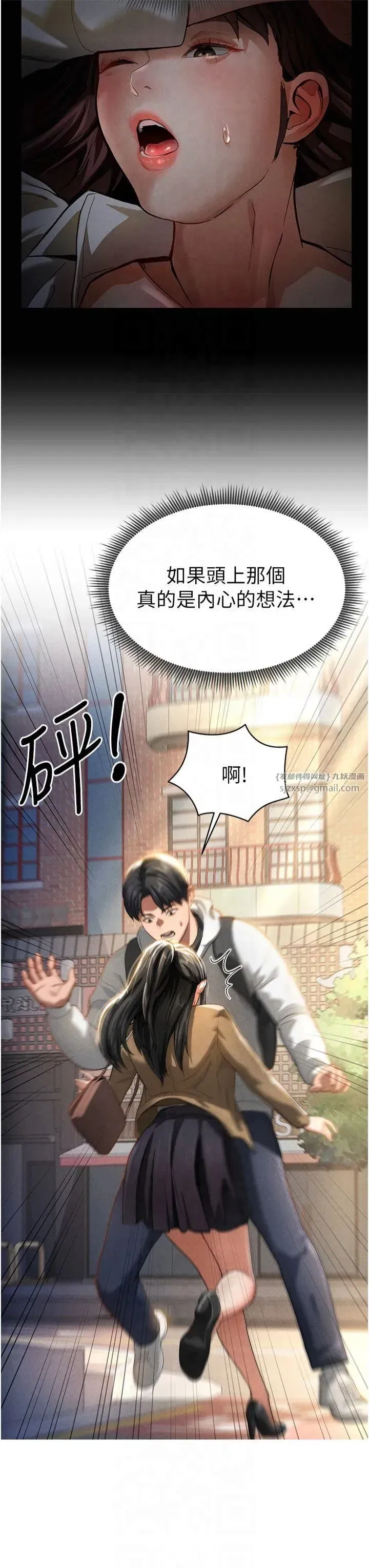 第1話-看見醜陋的慾望