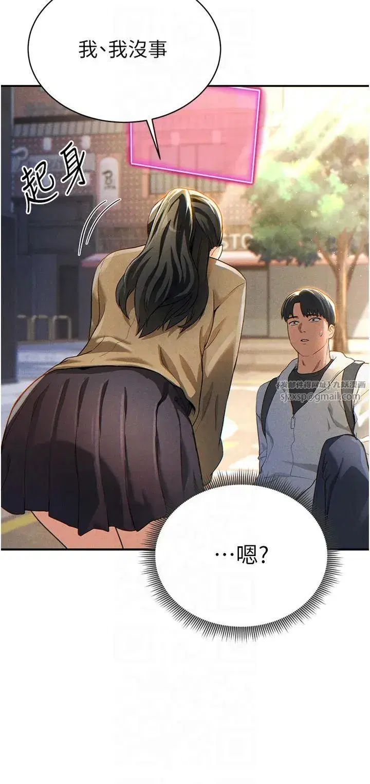 第1話-看見醜陋的慾望