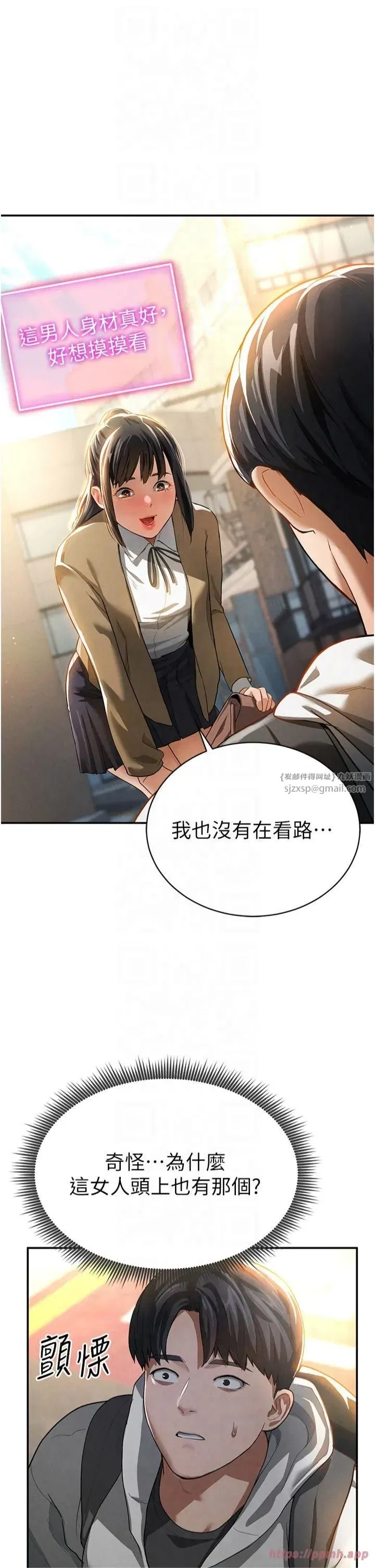 第1話-看見醜陋的慾望