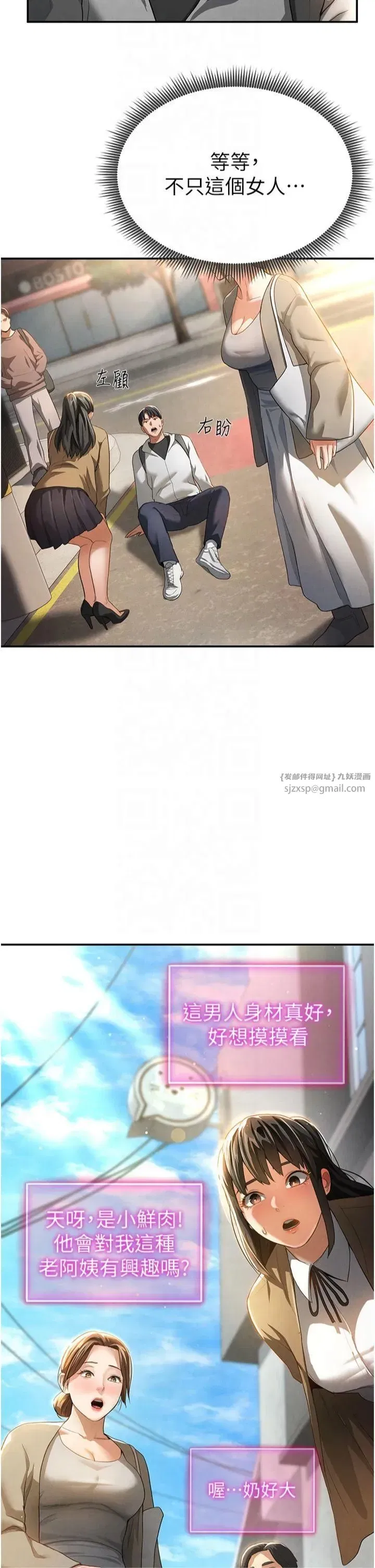 第1話-看見醜陋的慾望