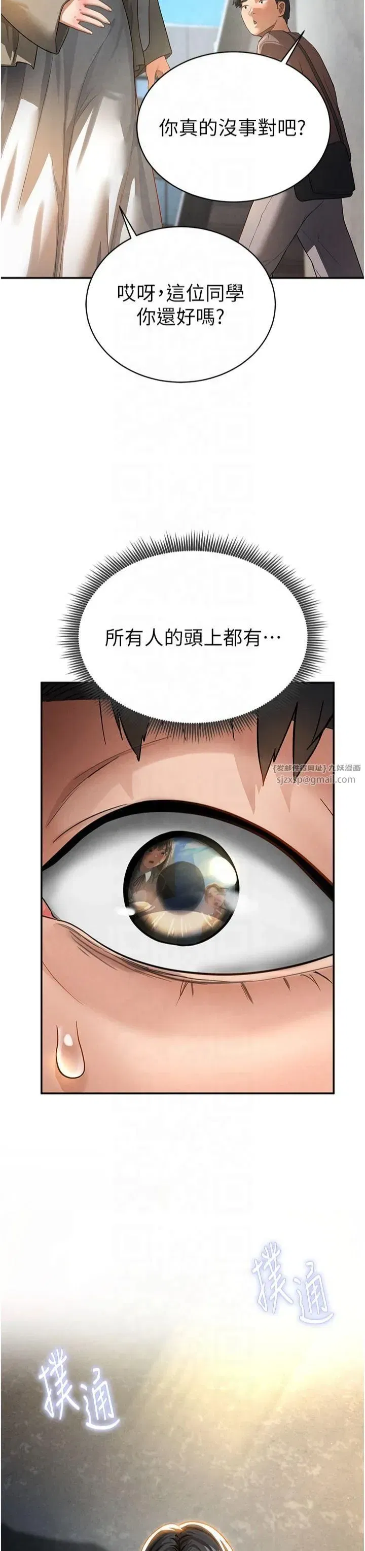 第1話-看見醜陋的慾望