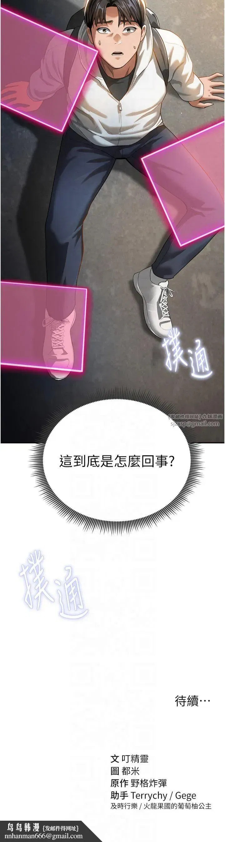 第1話-看見醜陋的慾望