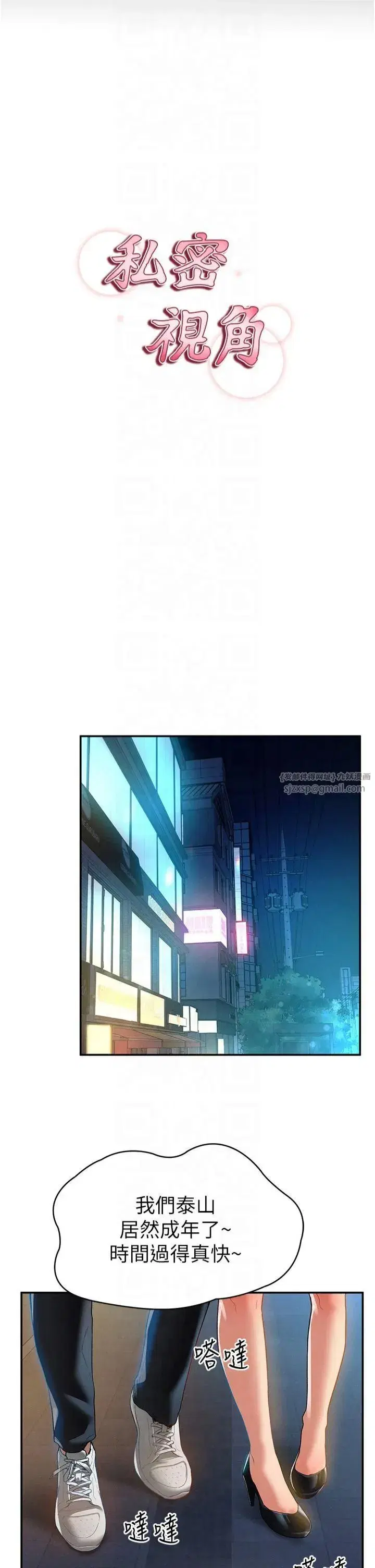 第1話-看見醜陋的慾望