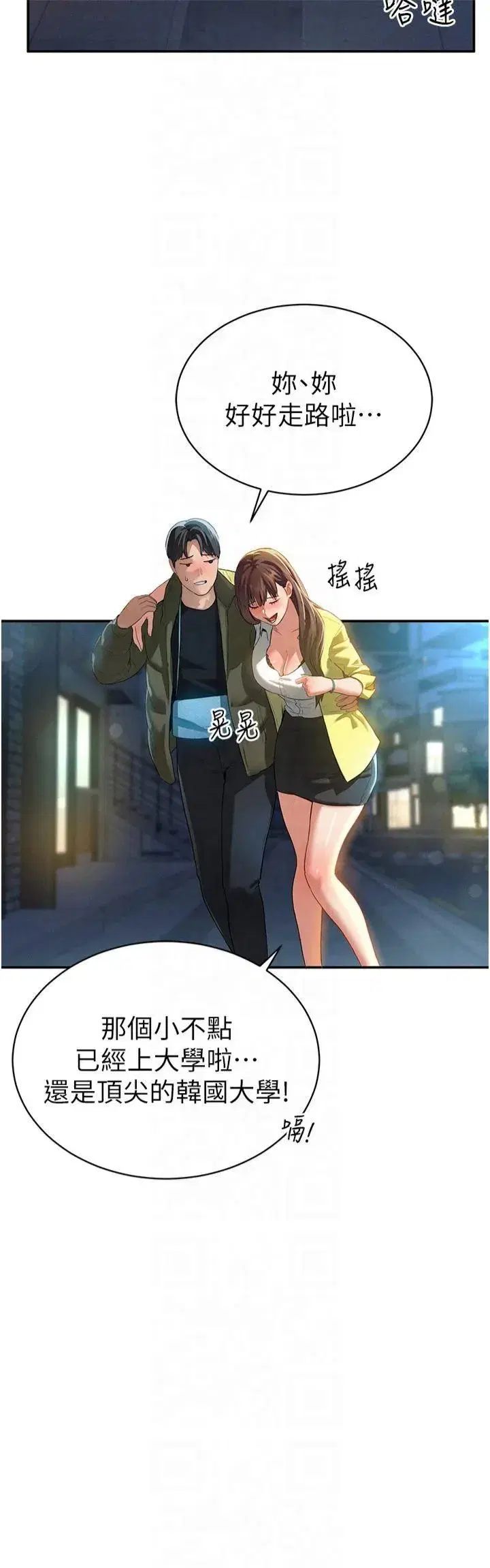 第1話-看見醜陋的慾望