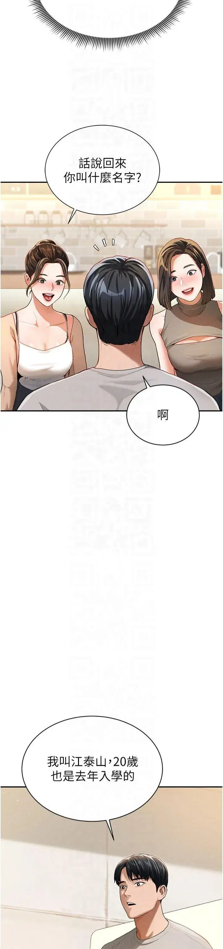 第2話-跨越傢人的界線