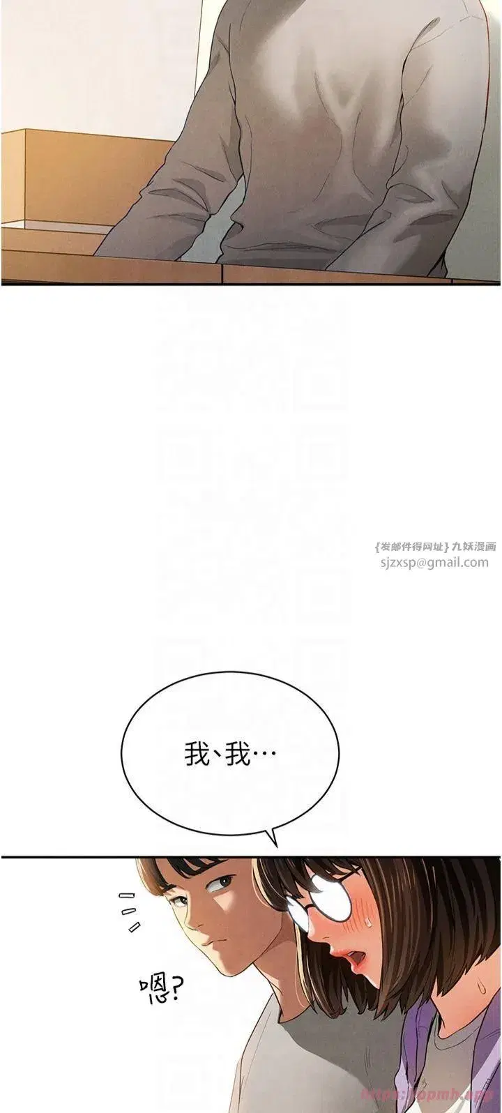 第2話-跨越傢人的界線