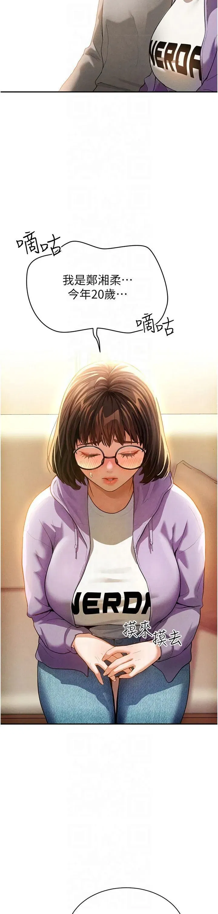 第2話-跨越傢人的界線