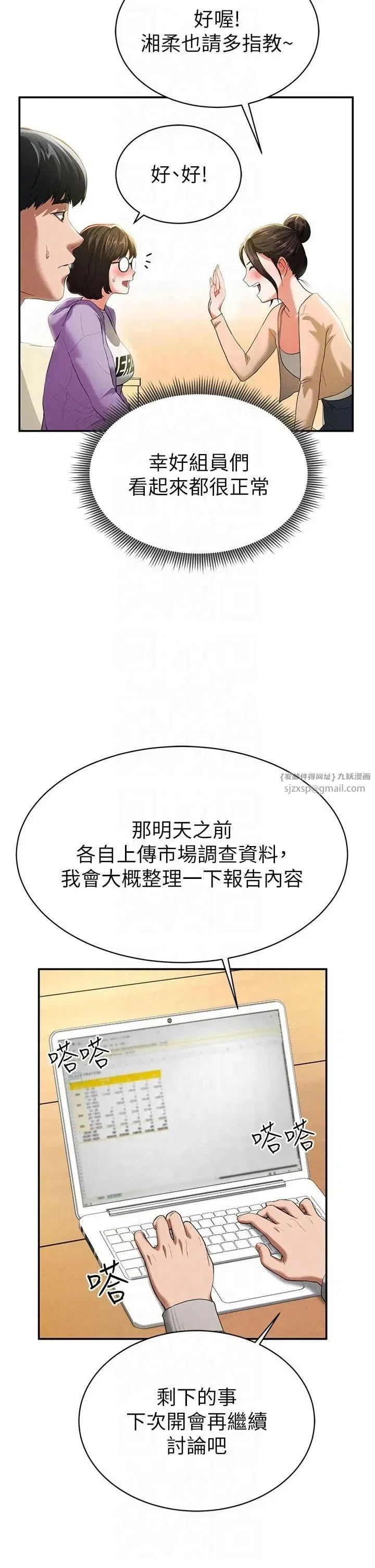 第2話-跨越傢人的界線