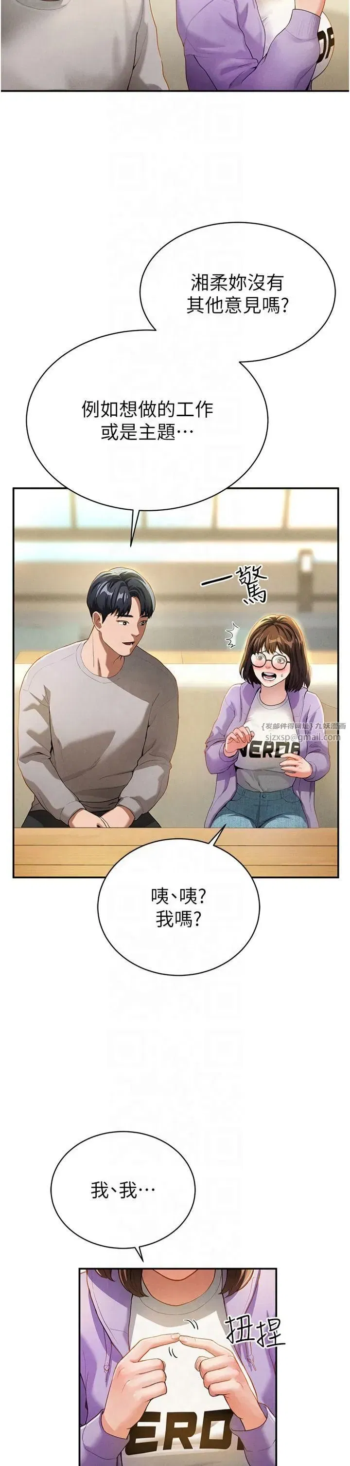 第2話-跨越傢人的界線