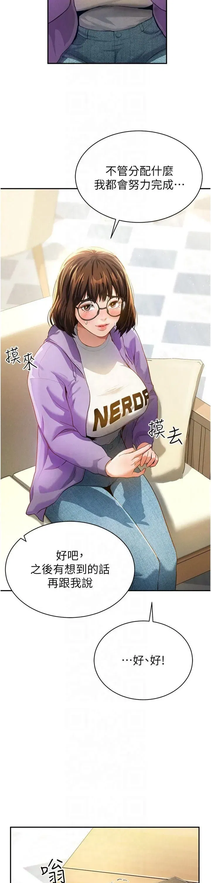 第2話-跨越傢人的界線