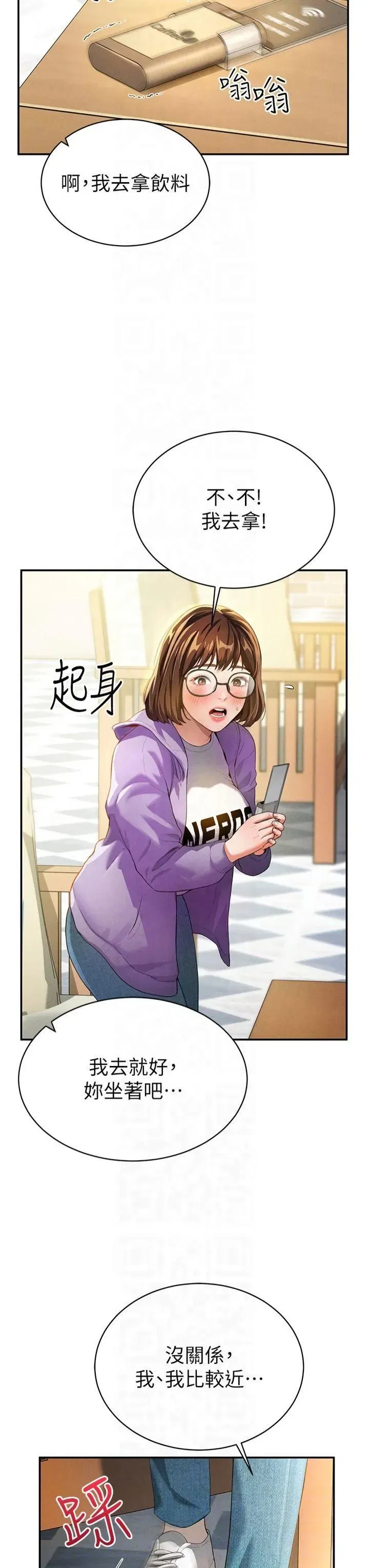 第2話-跨越傢人的界線