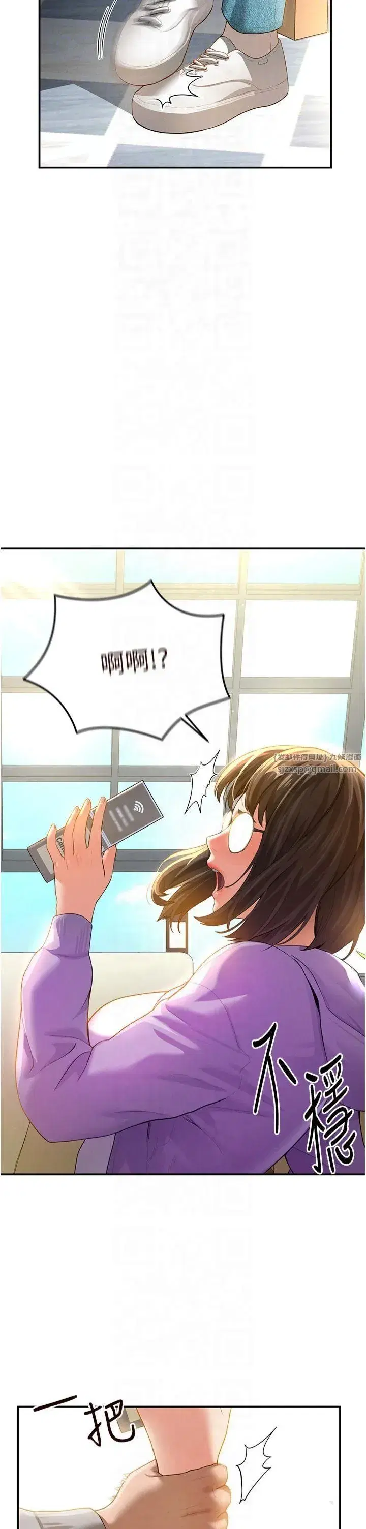 第2話-跨越傢人的界線