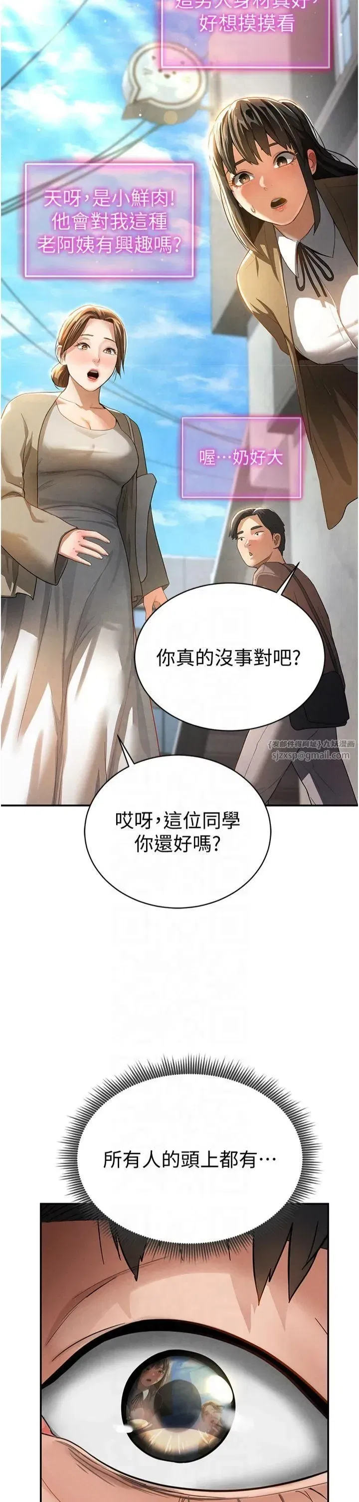 第2話-跨越傢人的界線