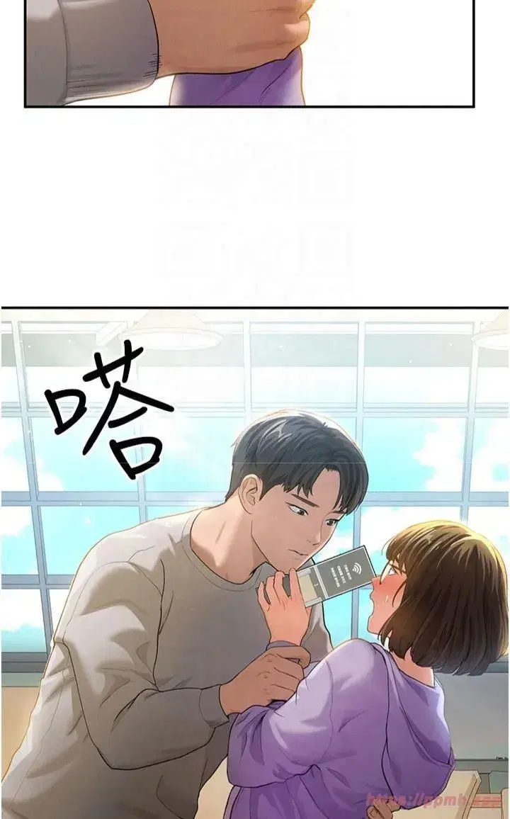 第2話-跨越傢人的界線