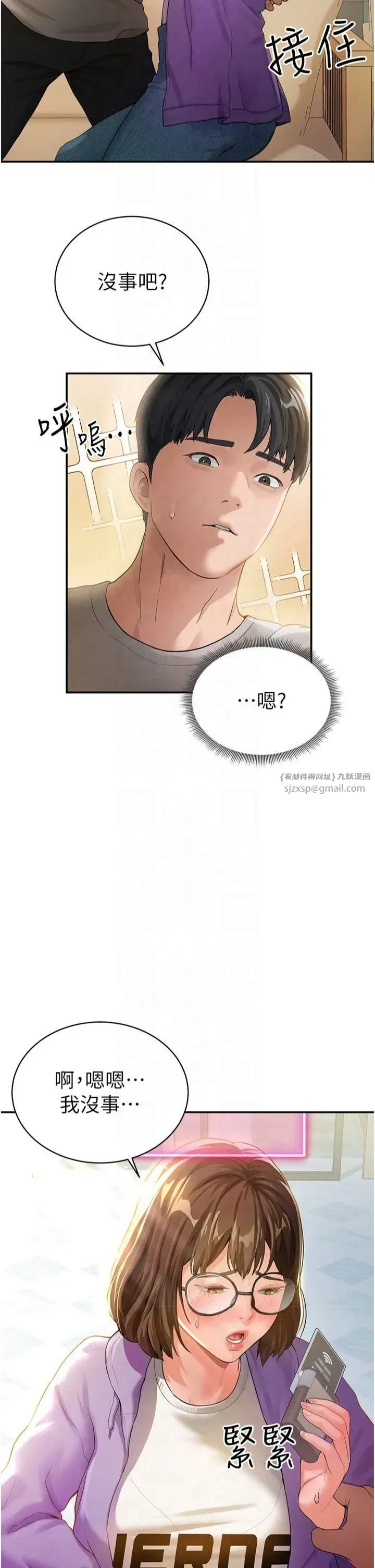 第2話-跨越傢人的界線