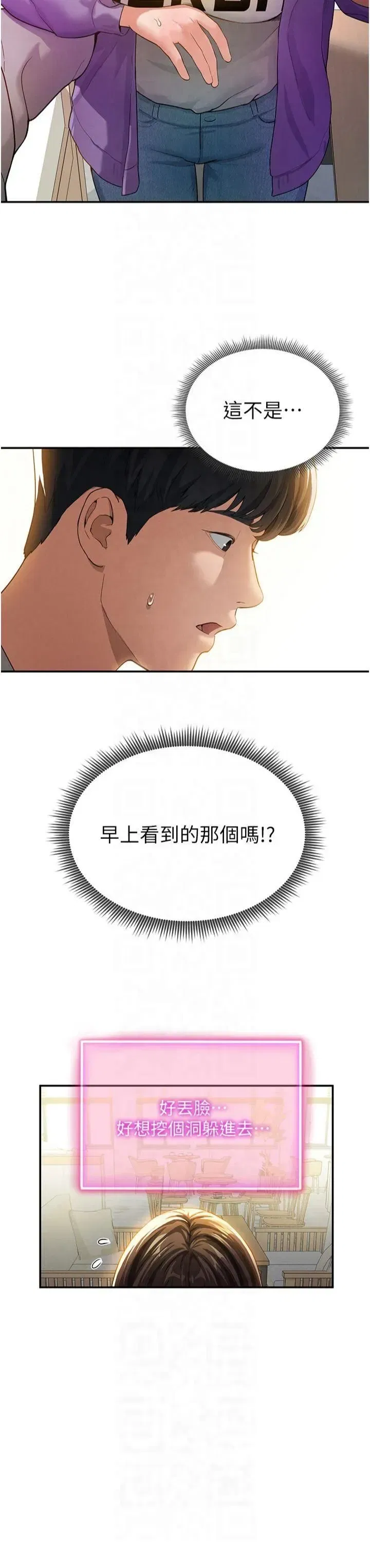 第2話-跨越傢人的界線