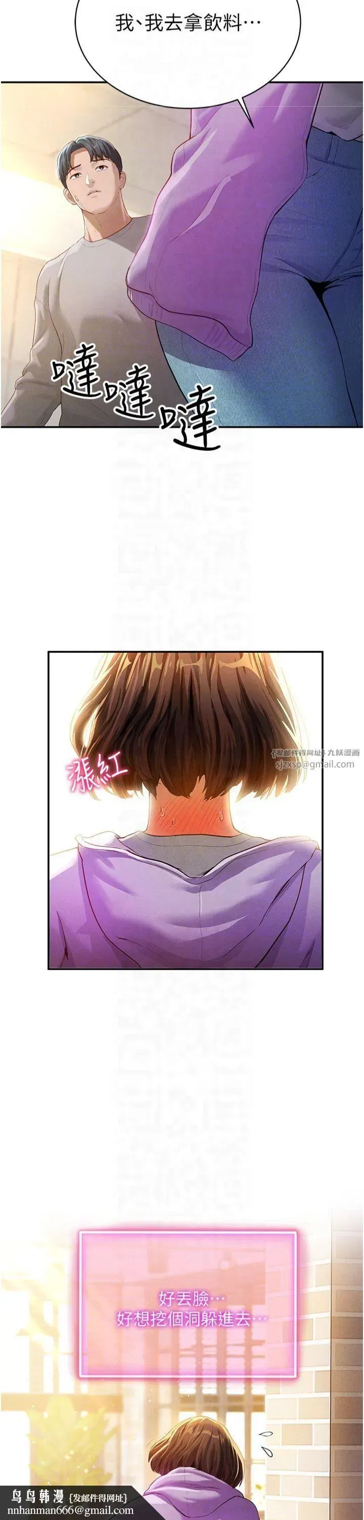 第2話-跨越傢人的界線