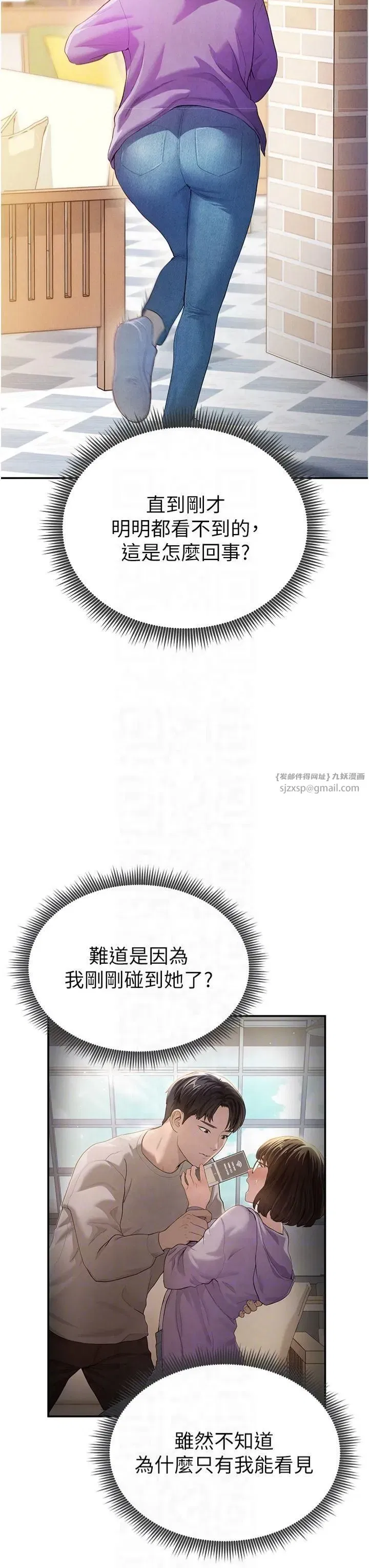 第2話-跨越傢人的界線