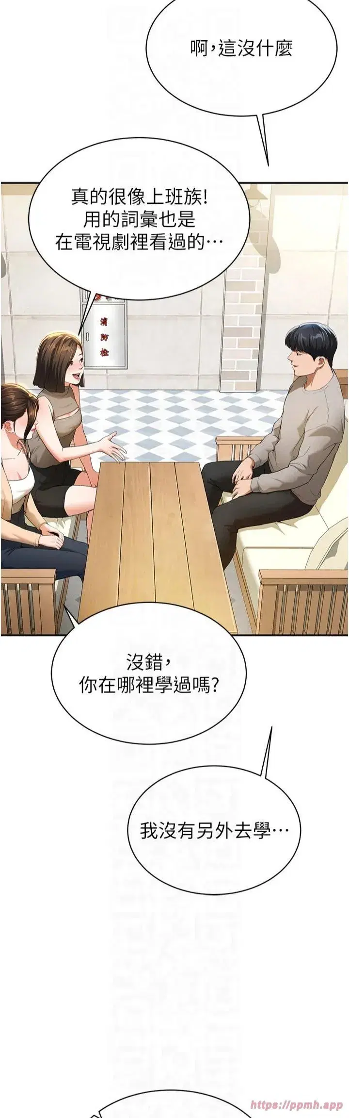 第2話-跨越傢人的界線