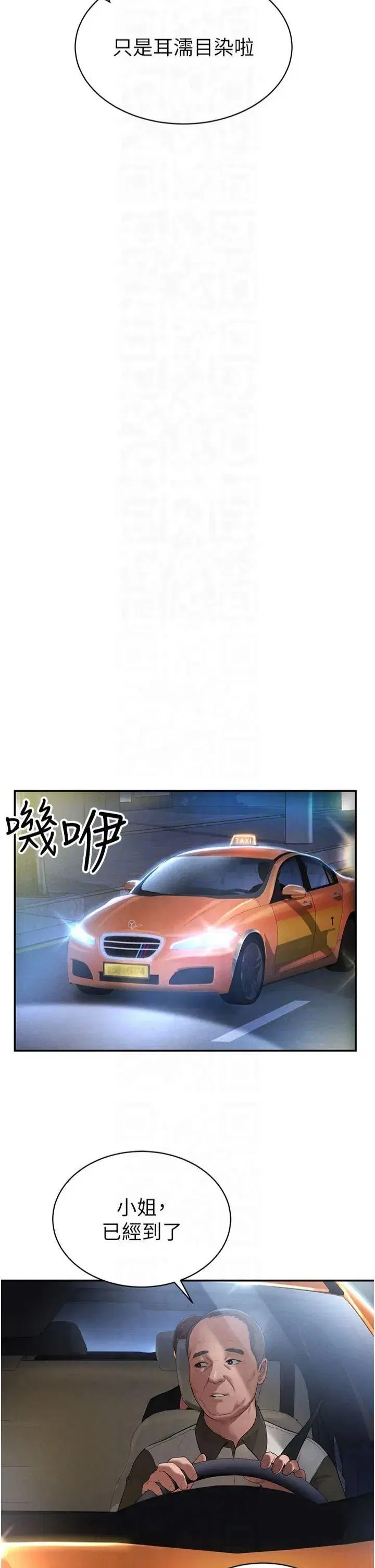 第2話-跨越傢人的界線