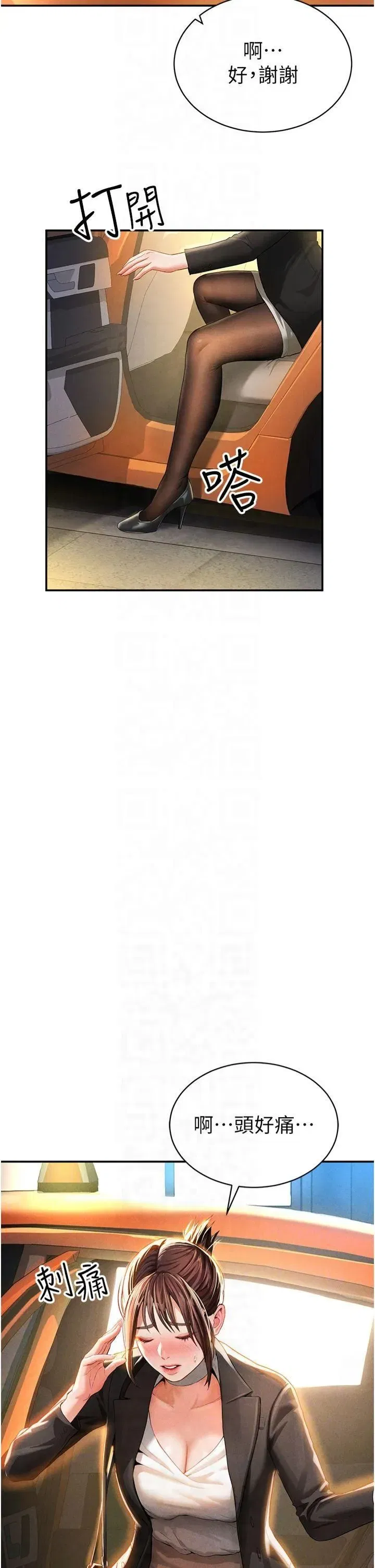 第2話-跨越傢人的界線