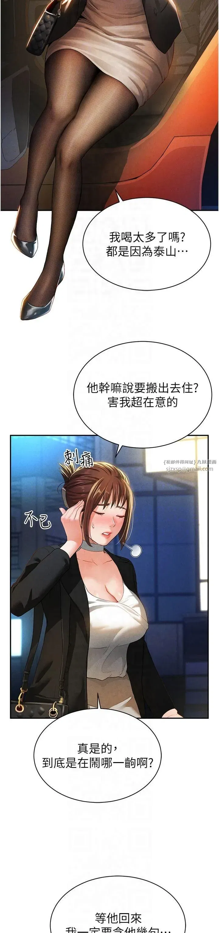 第2話-跨越傢人的界線