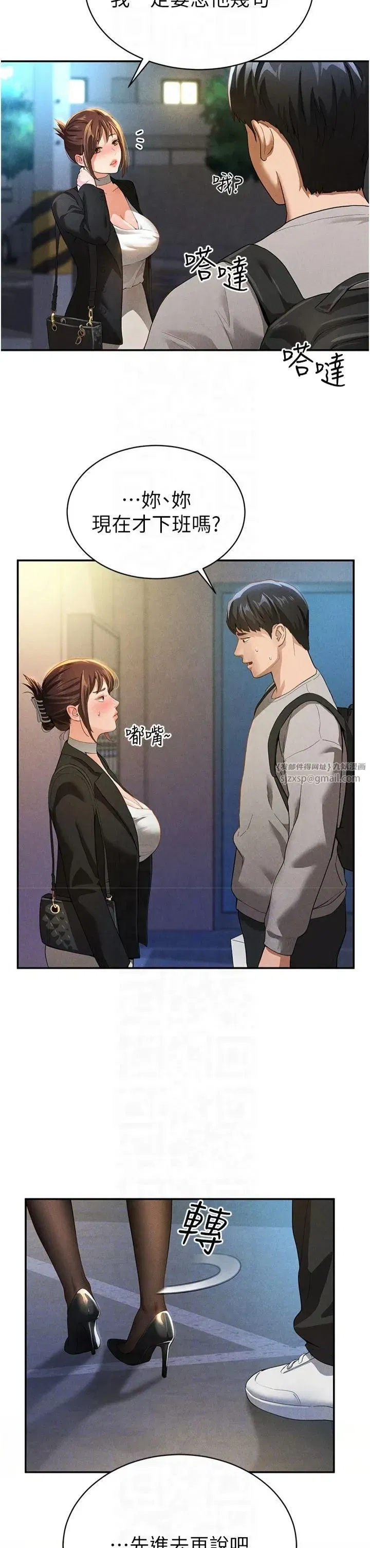 第2話-跨越傢人的界線