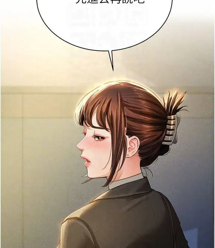 第2話-跨越傢人的界線