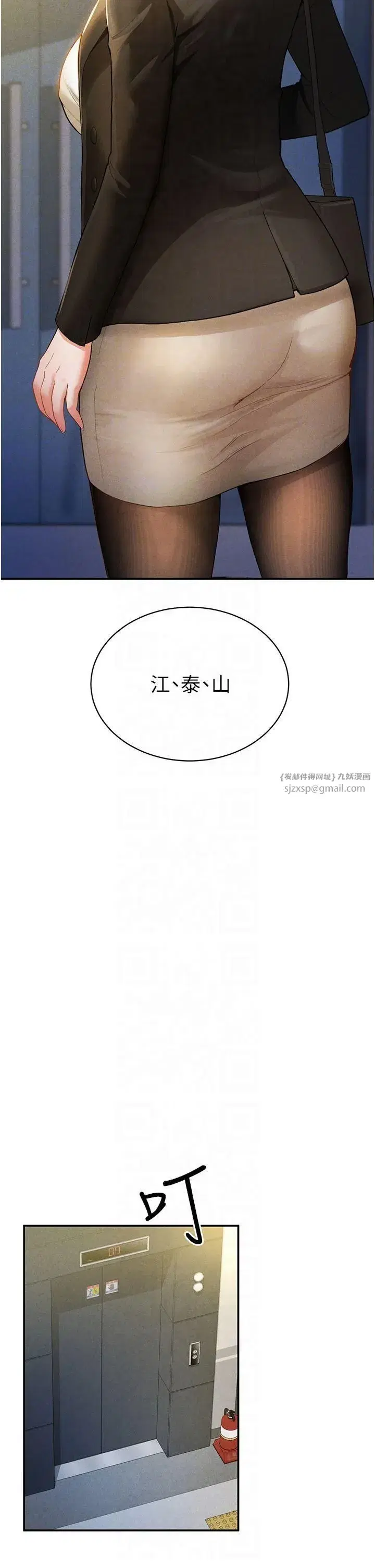 第2話-跨越傢人的界線