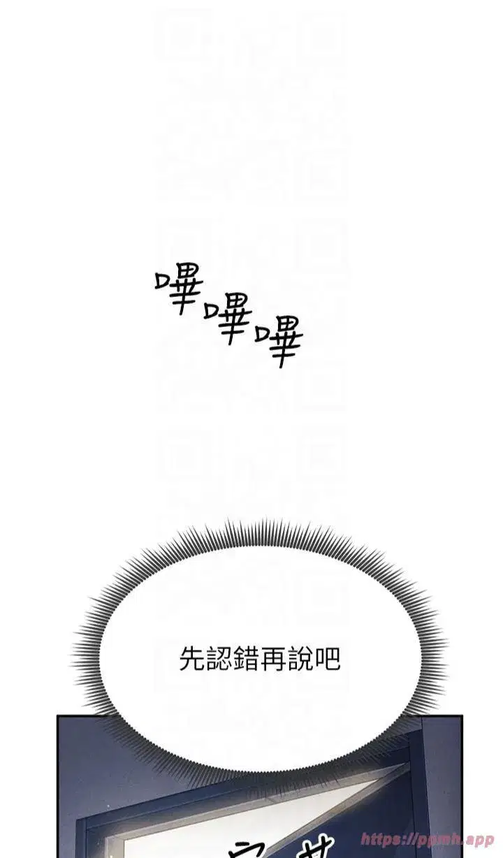 第2話-跨越傢人的界線