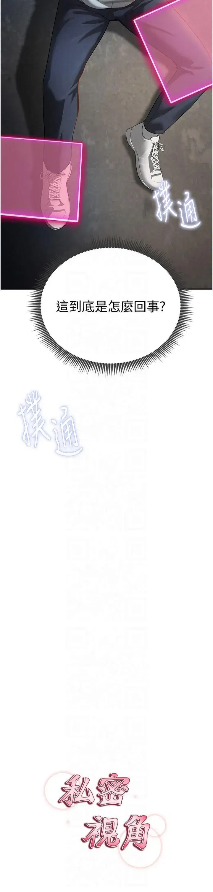 第2話-跨越傢人的界線