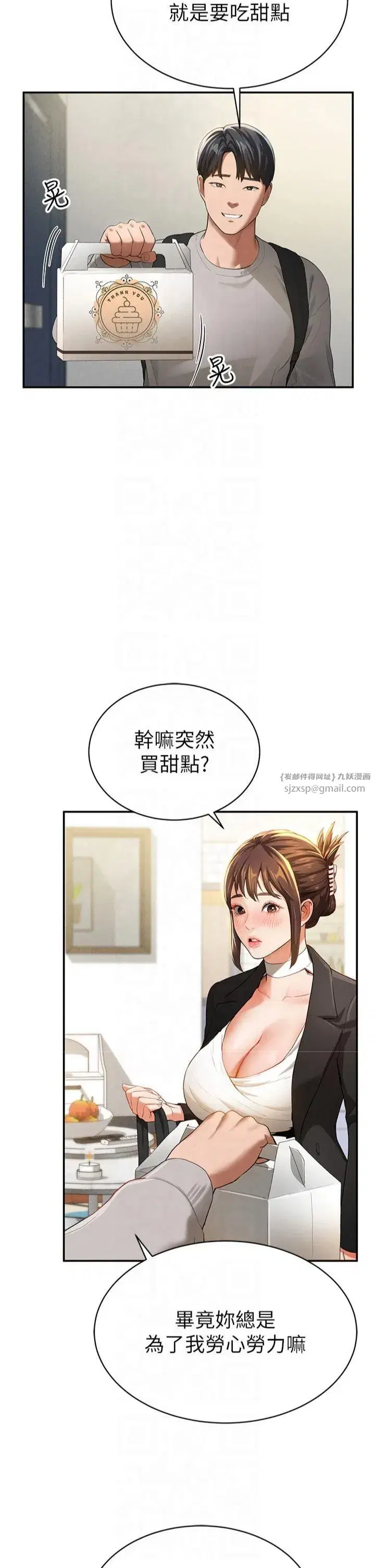 第2話-跨越傢人的界線