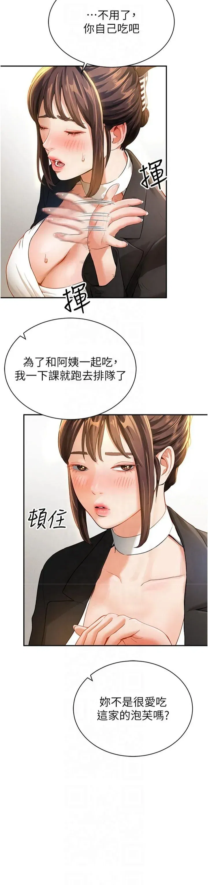 第2話-跨越傢人的界線