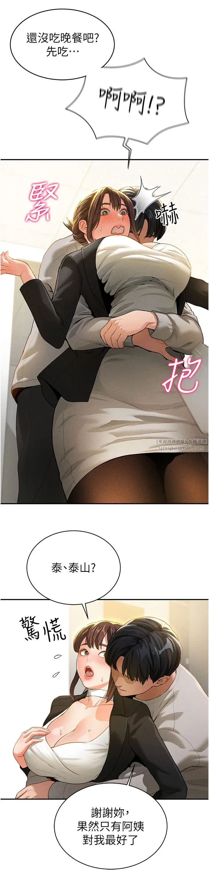 第2話-跨越傢人的界線