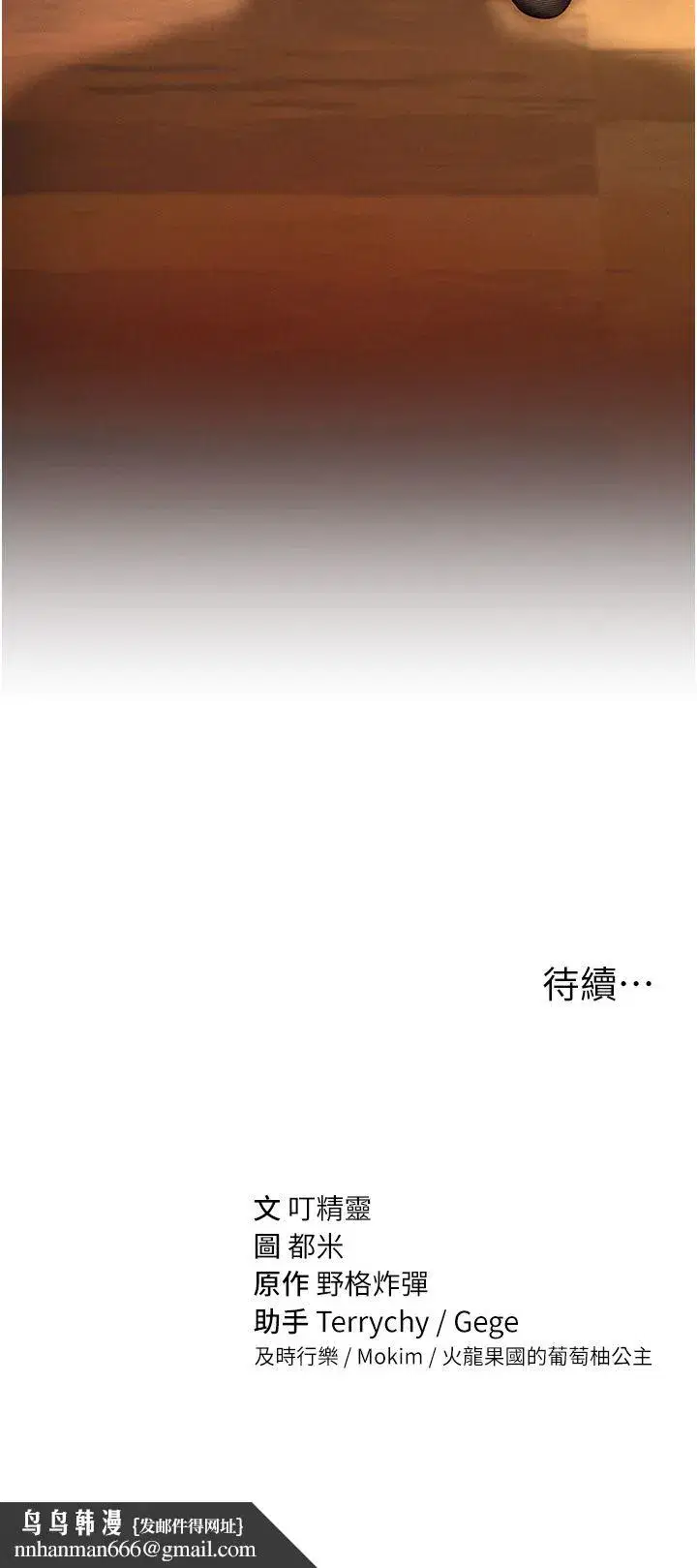 第2話-跨越傢人的界線