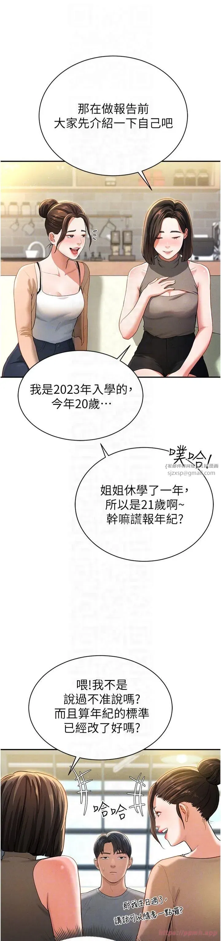 第2話-跨越傢人的界線