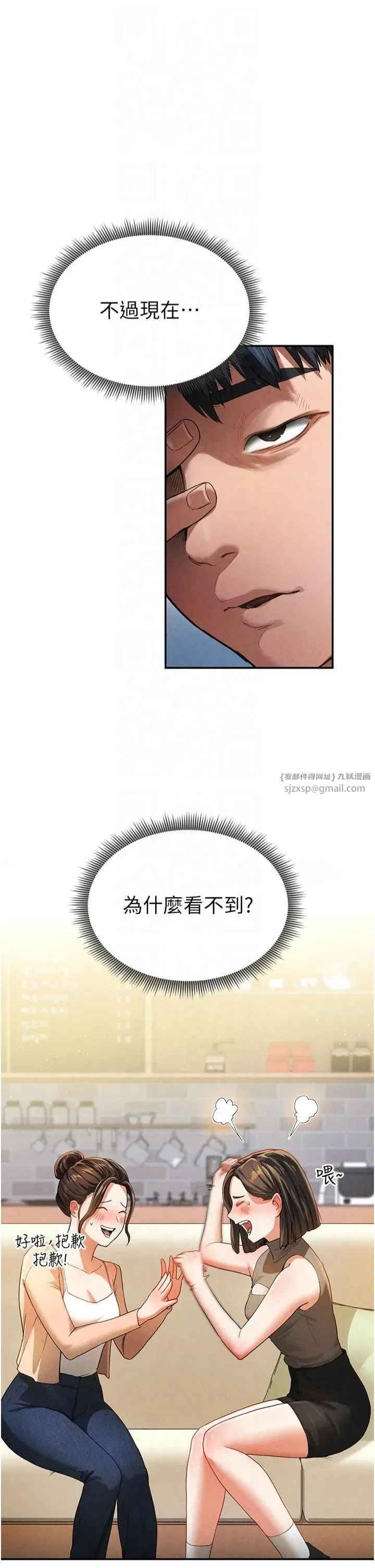 第2話-跨越傢人的界線