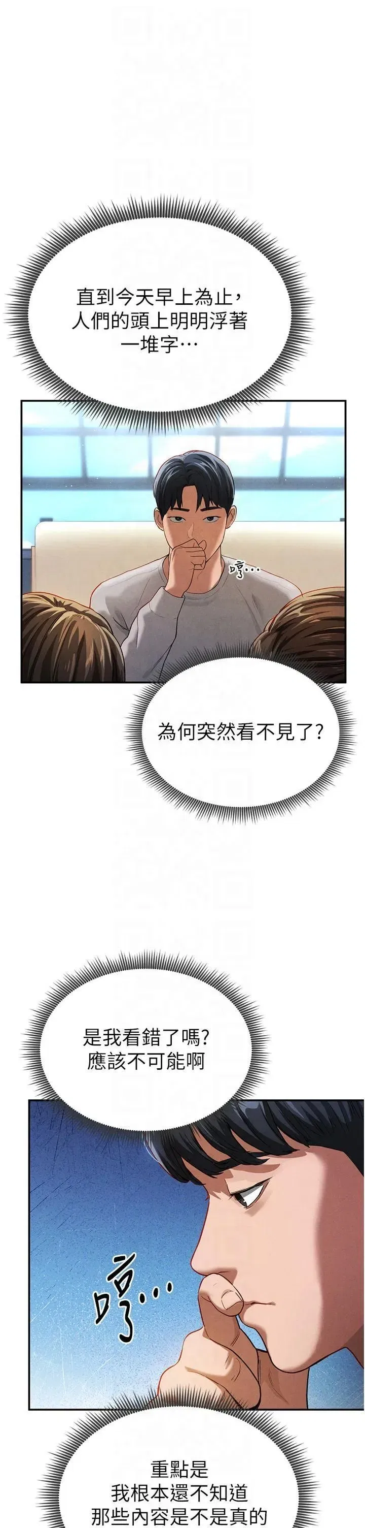 第2話-跨越傢人的界線