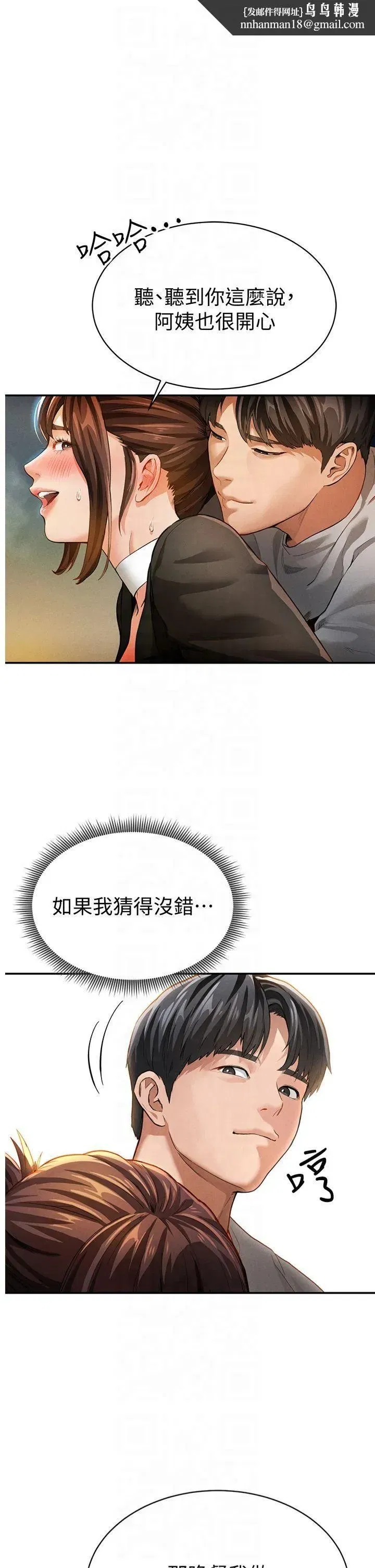 第3話-對於性愛的飢渴