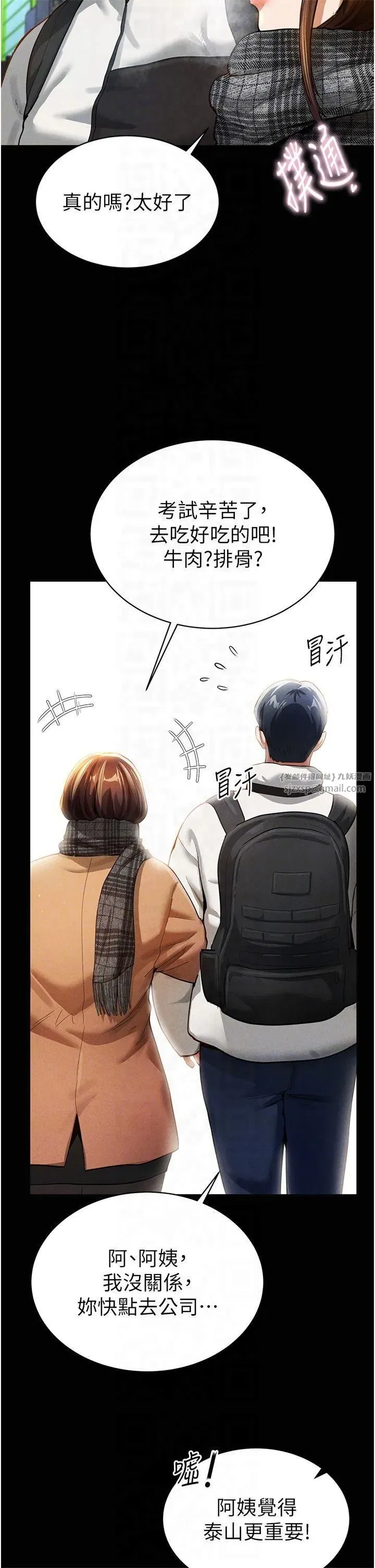 第3話-對於性愛的飢渴