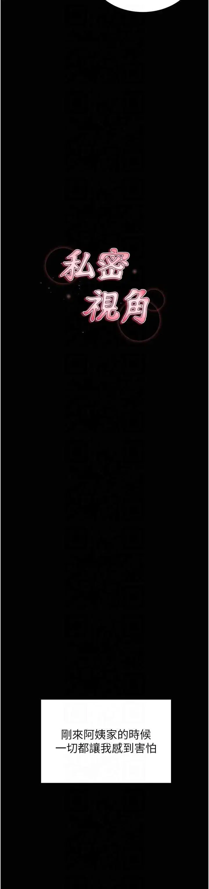 第3話-對於性愛的飢渴