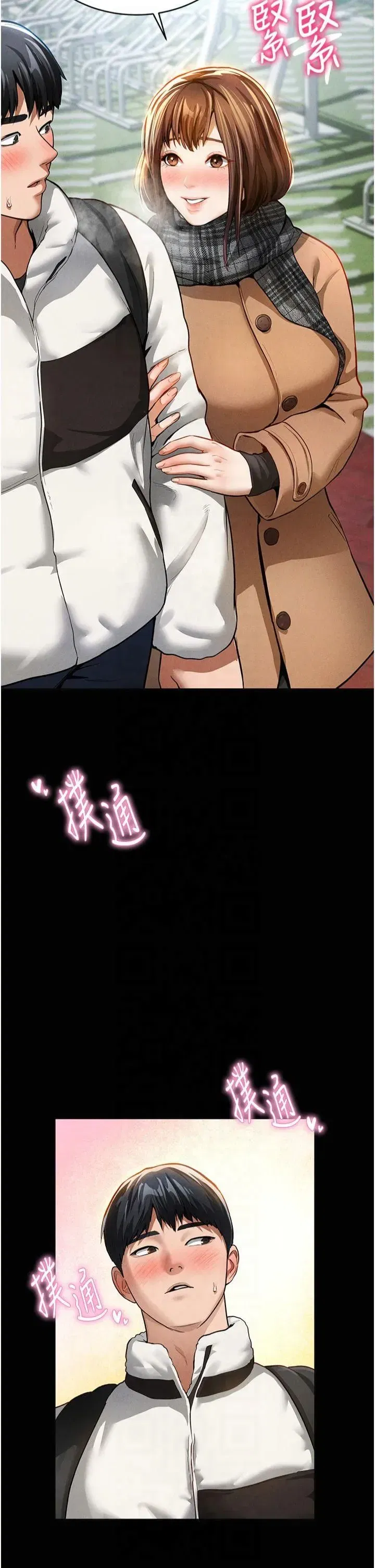 第3話-對於性愛的飢渴