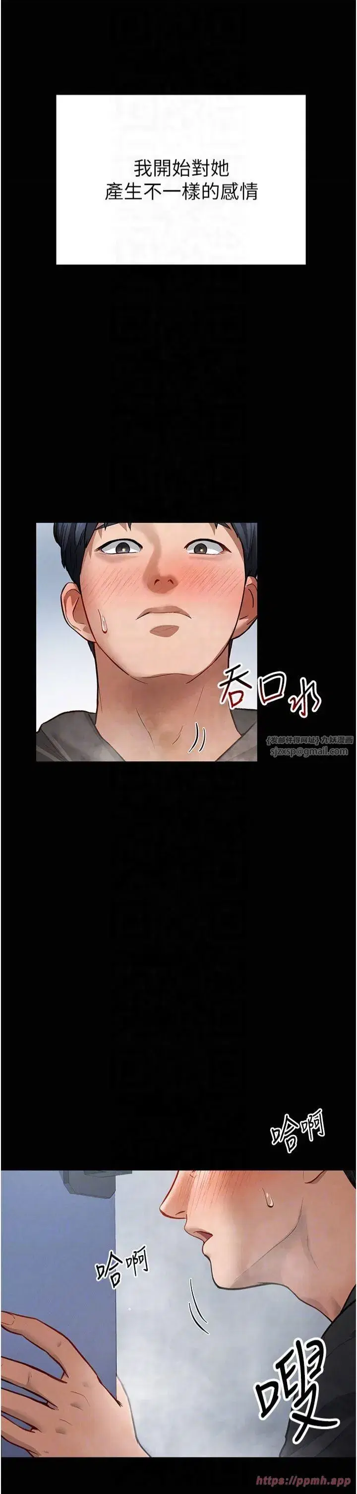 第3話-對於性愛的飢渴