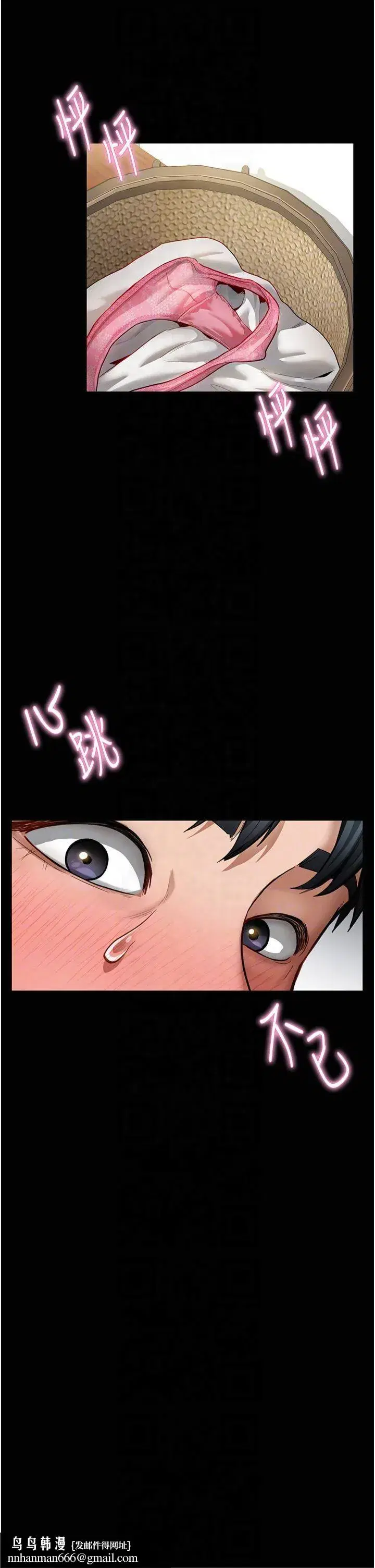 第3話-對於性愛的飢渴