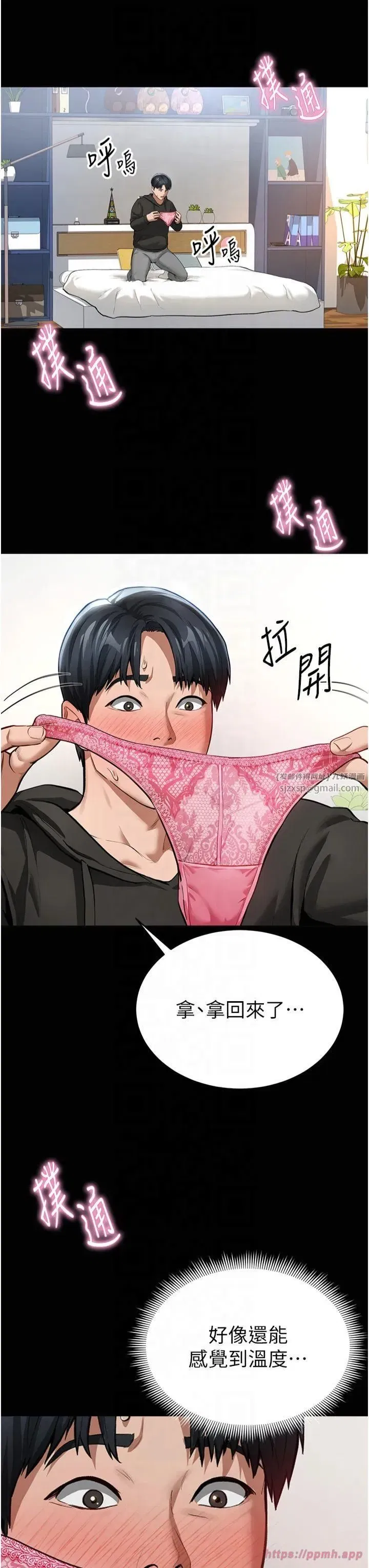 第3話-對於性愛的飢渴