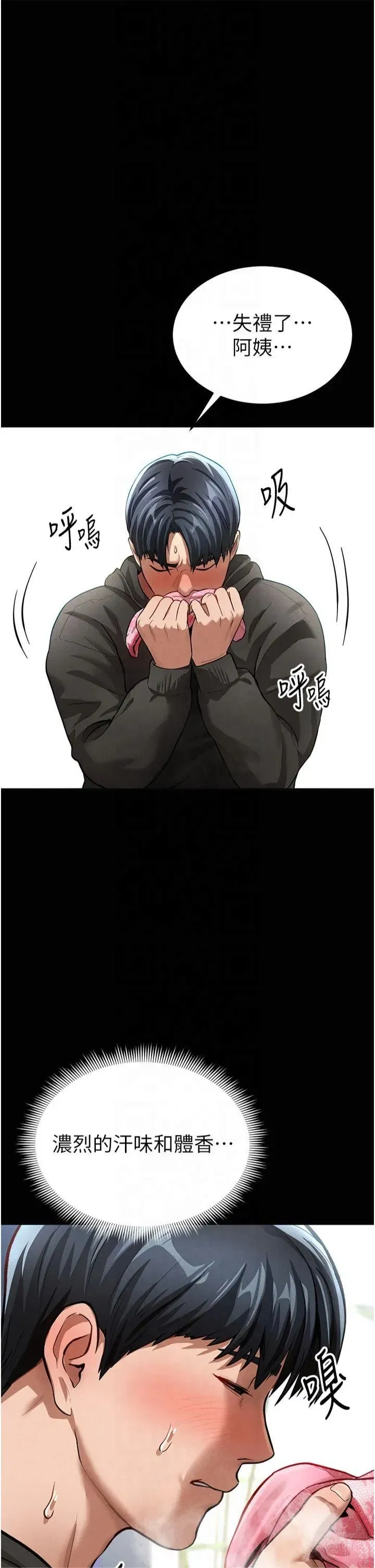 第3話-對於性愛的飢渴